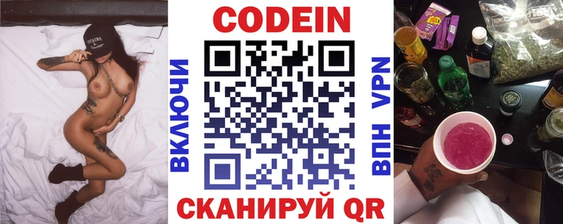 blacksprut ссылка  сколько стоит  Горнозаводск  Codein Purple Drank 