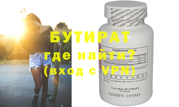 стаф Бородино