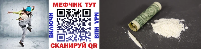 МЕФ mephedrone  Горнозаводск 