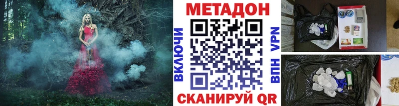 МЕТАДОН methadone Горнозаводск